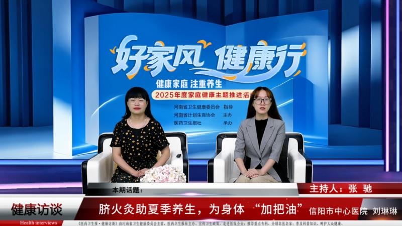 【好家风 健康行】刘琳琳：脐火灸助夏季养生，为身体 “加把油”