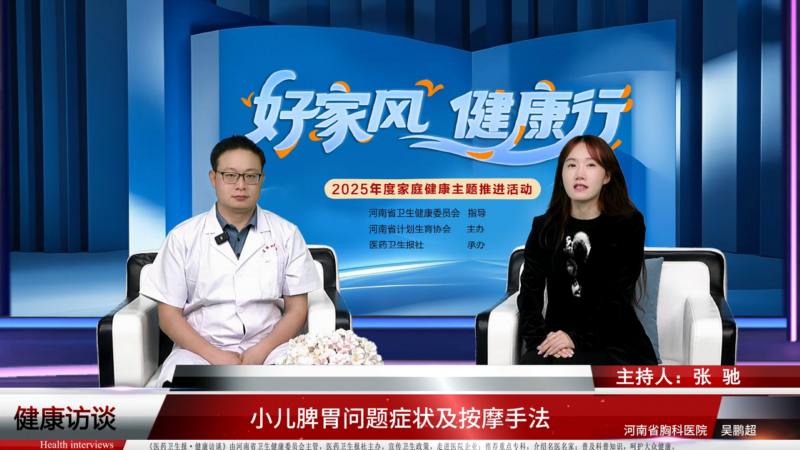 【好家风 健康行】周永星：现代月子病的中医药诊疗